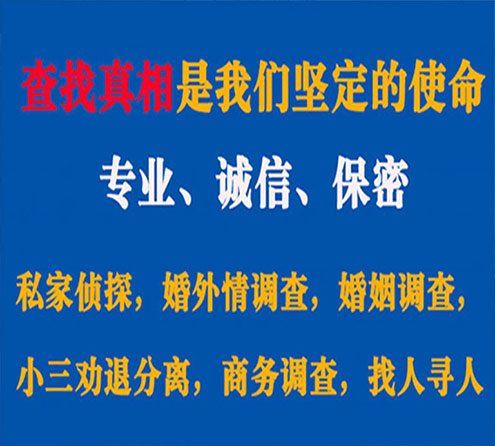 关于昌邑市情探调查事务所