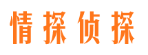 昌邑市捉小三公司